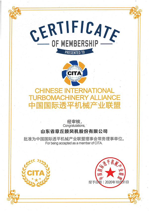 中國國際透平機械產業聯盟